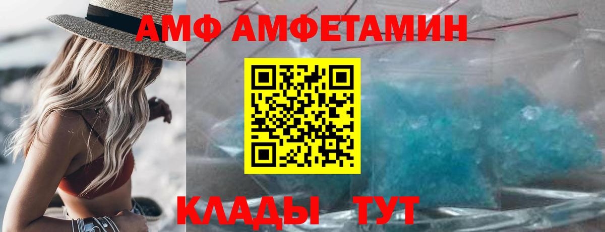 Амфетамин  Amphetamine Розовый  АМФЕТАМИН  Йошкар-Ола  Вход с VPN 