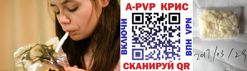 APVP кристаллы Йошкар-Ола