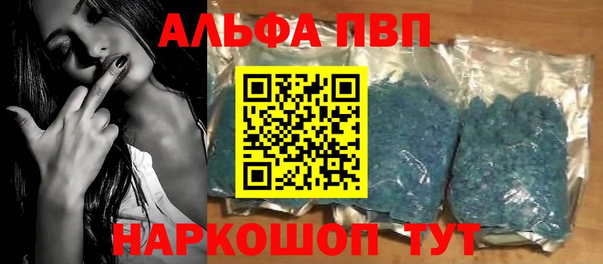 Йошкар-Ола  A PVP Соль  APVP  APVP VHQ  закладка  A PVP кристаллы  Вход с VPN 