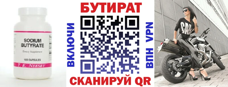 Бутират буратино  гидра tor  Йошкар-Ола 
