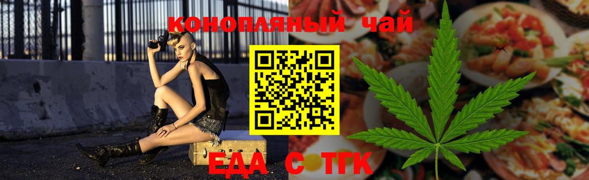 Йошкар-Ола  Печенье с ТГК марихуана  Вход с VPN 