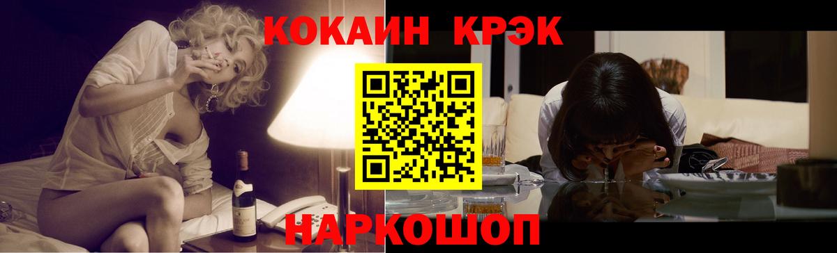 КОКАИН  Кокаин 98%  Йошкар-Ола  Вход с VPN  COCAIN 97% 