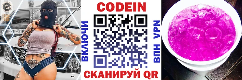 Codein напиток Lean (лин)  продажа наркотиков  Йошкар-Ола 