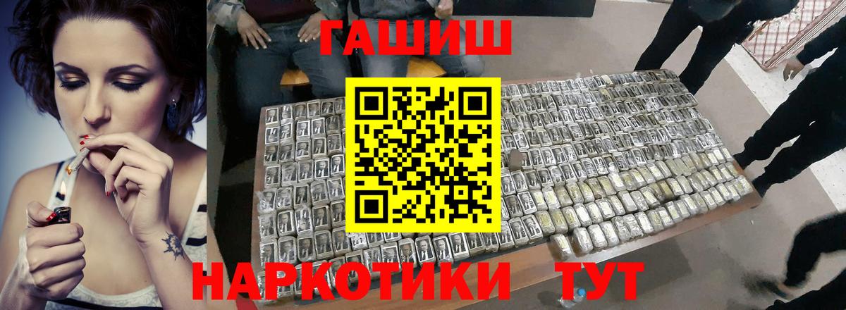 ГАШ VHQ  ГАШИШ VHQ  Вход с VPN  Йошкар-Ола 