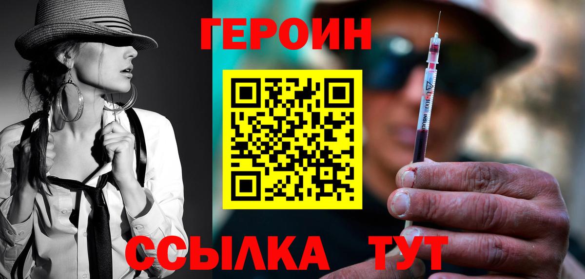 Героин  Вход с VPN  Йошкар-Ола  ГЕРОИН афганец 