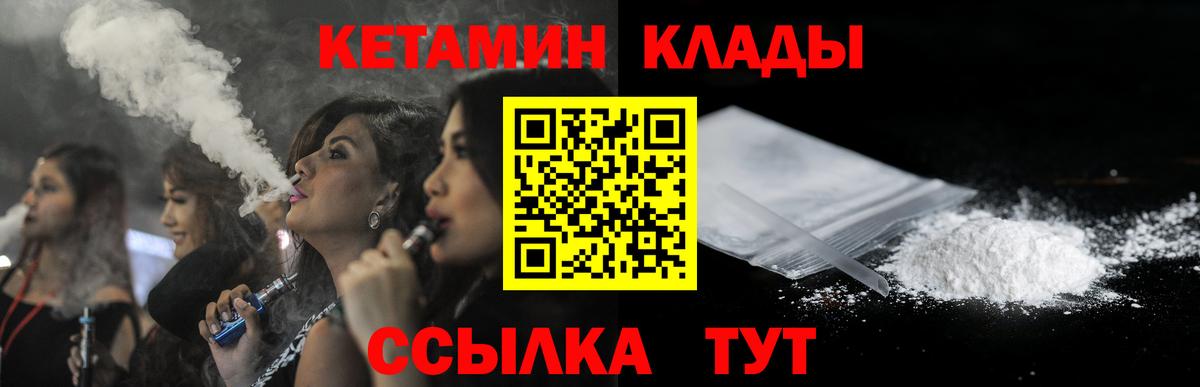 Кетамин ketamine  Вход с VPN  Йошкар-Ола 