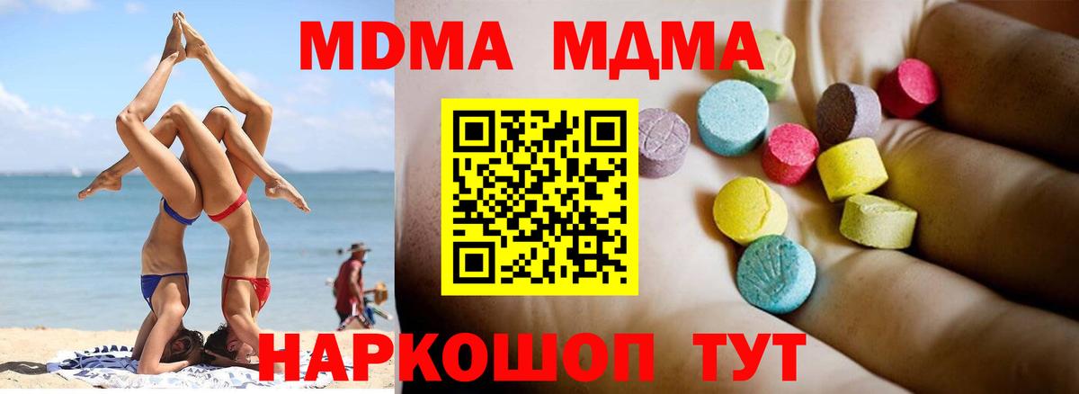 MDMA кристаллы  Вход с VPN  МДМА  MDMA Molly  Йошкар-Ола 