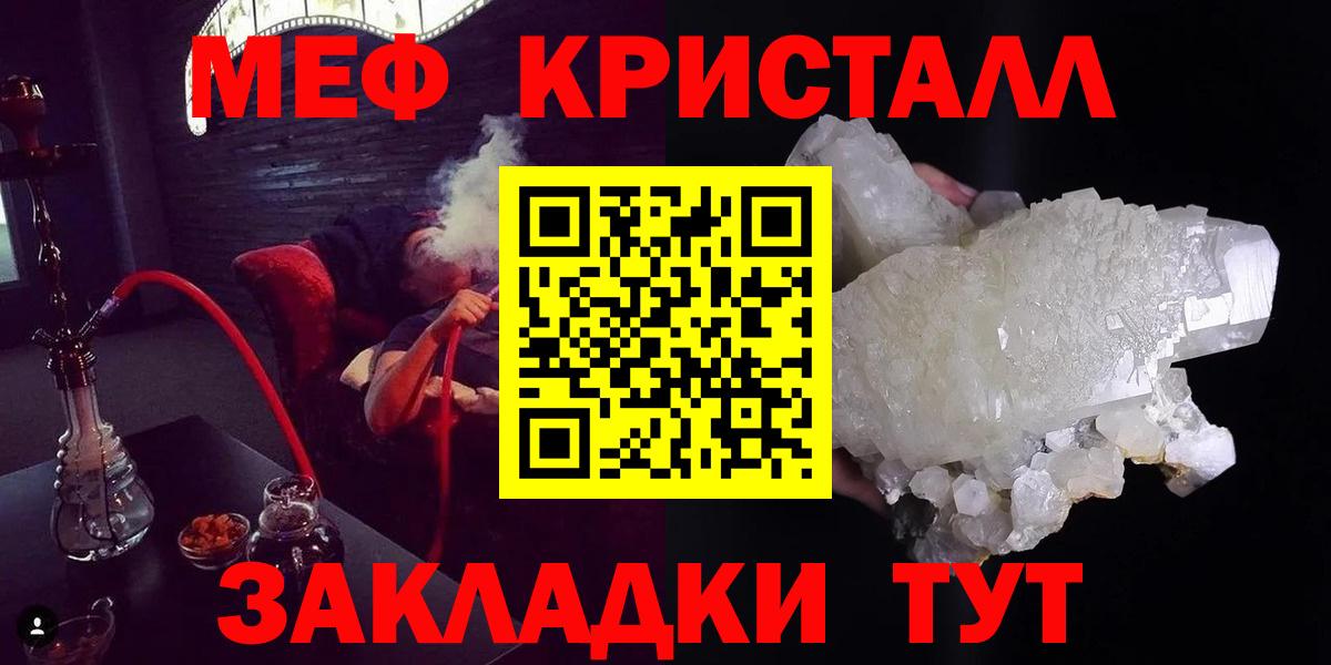 Меф мяу мяу  Йошкар-Ола