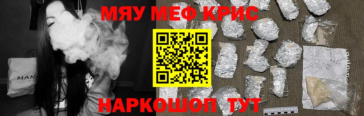 Йошкар-Ола  МЯУ-МЯУ  наркошоп  МЯУ-МЯУ мука  МЕГА как войти  МЯУ-МЯУ  Вход с VPN  МЯУ-МЯУ мука 